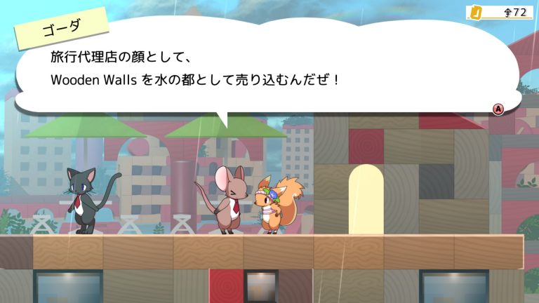 雨上がりのハナビィ Ameagari no Hanaby_獣1