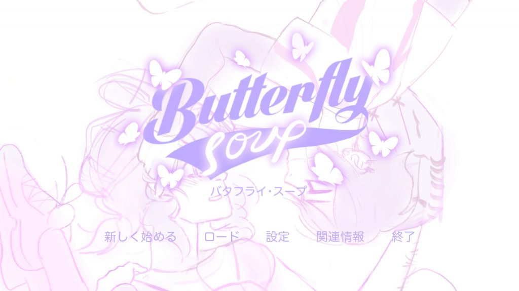 Butterfly Soup（バタフライ・スープ）_タイトル